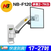 【易控王】NB F120 螢幕壁掛支架 氣壓式手臂 17-27吋 承重2-7KG 多角度調整 銀色 (10-343-03)