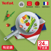 【Tefal 特福】法國製綠能陶瓷系列24CM平底鍋(適用電磁爐)