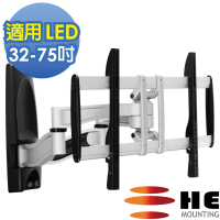 HE 32~75吋LED電視雙臂拉伸式壁掛架(H6041A)