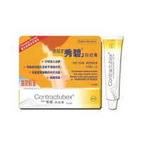香港行貨 Contractubex德國秀碧除疤膏 10克 A0213