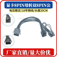 50CM黑線純銅顯卡延長線母8pin轉雙8pin公 一分二服務器8芯轉接線