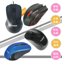 【九元生活百貨】Nakay 光學滑鼠 M-08 有線滑鼠 靜音滑鼠 無聲按鍵 支援Win10