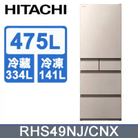 【HITACHI 日立】475公升日本原裝變頻五門冰箱RHS49NJ-星燦金