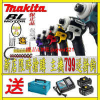 Makita牧田2024新款街擊起子TD172DZB電動工具 電鑽 18v 充電起子機 牧田172起子機電動扳