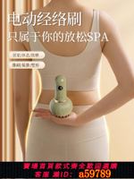 【台灣公司 可打統編】多功能電動經絡刷淋巴疏通儀美容院專用精油刮痧疏通身體按摩神器