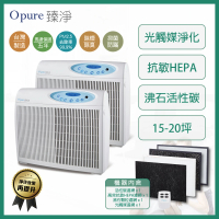 【Opure 臻淨】雙機組合包 A4 高效抗敏HEPA光觸媒+雙紫外線抑菌DC節能空氣清淨機(★三級能效、HEPA抗敏★)