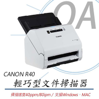 CANON R40 輕巧型 辦公室文件掃描器