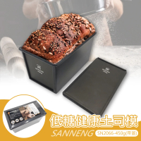【SANNENG 三能】450g低糖健康土司盒1000系列不沾(SN2066)