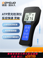 【台灣公司 可打統編】ATP熒光檢測儀手持學校食堂醫療潔凈度菌落總數微生物細菌檢測儀