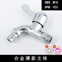 全城熱賣 - 全銅水龍頭洗衣機龍頭4分墩布池龍頭加長水龍頭一進兩出雙用龍頭工程款洗衣機龍頭 無質保