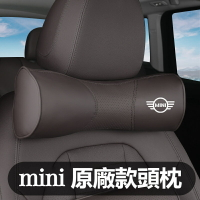 汽車MINI迷你頭枕靠墊 汽車枕頭靠墊 cooper F54 F55 F56 F57 F60 記憶枕 靠墊護墊