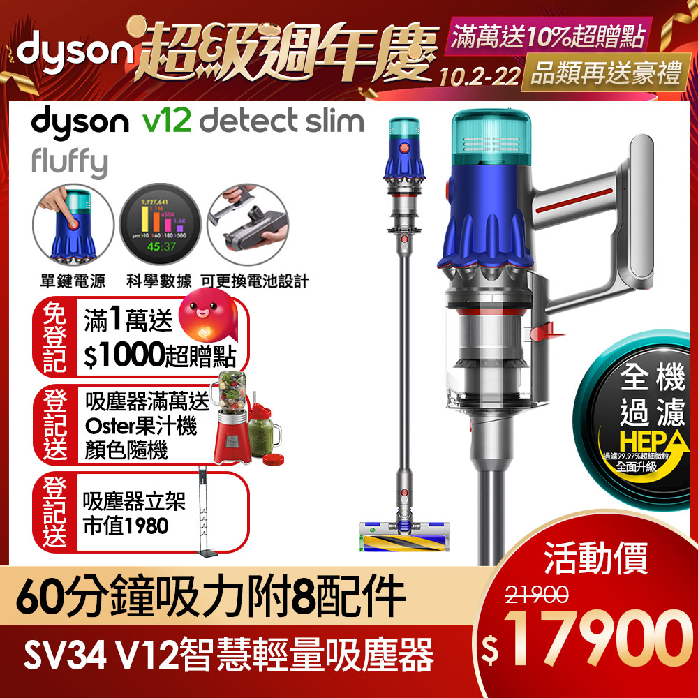 DYSON V12 DETECT SLIM FLUFFY的價格推薦- 2023年10月| 比價