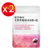【兩袋】配方時代 天然萃取綜合B群 + 鐵 60顆