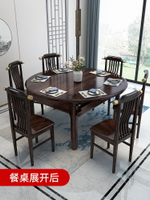 餐桌 新中式實木餐桌椅組合紫金絲檀木原木折疊多功能方變圓桌餐廳