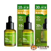 【我的心機】杏仁酸淨透煥膚精華30ml-(10%/30%)