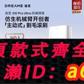 追覓 Dreame S10 Pro 掃地機器人 - 高效清潔，智能導航