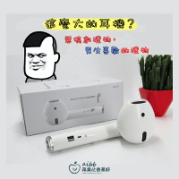 巨大AIRPODS&gt;三代樣式都有 5色 藍芽喇叭 音響 藍芽音響 音箱 喇叭 送禮 聖誕節 聖誕禮物 生日禮物 交換禮物