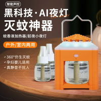 2024新款蚊香液滅蚊器AI語音聲控滅蚊燈戶外露營宿舍夜釣家用便攜「限時特惠」