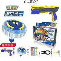 童趣~正版 公司貨 魔幻陀螺 4代 聚能引擎 槍型發射器 天焰 靈羽 雷巖 豪華對戰組 戰鬥盤 競技場 戰鬥陀螺