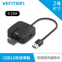 VENTION 威迅 CHA系列 USB2.0+USB3.0 四孔HUB 0.15M 集線器 擴充 OTG 多孔 傳輸 分線