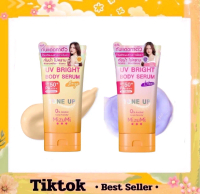 โทนอัพ กันแดด ทาตัว Mizumi UV Bright Body Serum Tone up 120g. มิซึมิ ยูวี ไบรท์ บอดี้โลชั่น