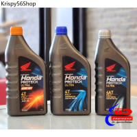 UI ☝น้ำมันเครื่อง [แท้] Honda PROTECH ULTRA 4AT 4T FULLY SYNTHETIC MB 10W-30 ฝาเทา , MA 10W-30 ฝาน้ำ