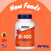 วิตามินบีรวม [B-100 B-Complex] วิตามินบี เหมาะสำหรับผู้ที่ใช้สมองหรือทำงานหน้าจอเป็นประจำ 100 แคปซูล