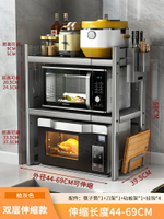 微波爐架 烤箱架 電鍋架 可伸縮廚房微波爐置物架雙層台面烤箱電器收納支架多功能家用架子『xy17603』