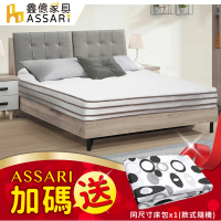 【ASSARI】潔莉絲3M防潑水乳膠四線獨立筒床墊(雙人5尺)