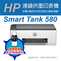 《優惠組》HP Smart Tank 580 / ST 580 無線連續供墨印表機 (5D1B4A) +GT53XL黑色1入原廠墨水
