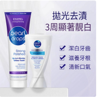 英國PEARL DROPS/-倍潔麗亮白牙膏勁白藍V去黃去漬口氣清新【藍管】拋光勁白100gx1支 #Y99(平行進口)