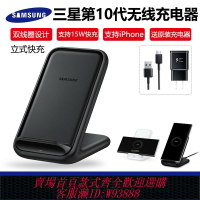 {台灣公司貨 可打統編}原裝三星S25/S24/S23/S22/S21/S20/Note10/note20/Fold6/4/5 Ultra手機加速無線充電器頭立式15W快充頭線適用