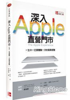 深入Apple 直營門市：一生中一定要體驗一次的蘋果經驗