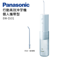 Panasonic 國際牌 攜帶型沖牙機(EW-DJ31-W)