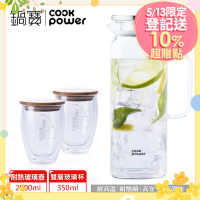 【CookPower 鍋寶】 耐熱玻璃壺2000ml+雙層玻璃雙杯優雅品味組