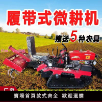 履帶旋耕機35馬力乘坐式農用微耕機水旱多功能開溝挖土小型拖拉機