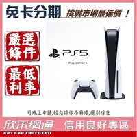 【我最便宜】加五片遊戲(任選)欣采網通 PS5 PlayStation®5 主機 光碟版【學生分期/無卡分期/免卡分期】