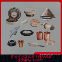 {可刷卡 打統編}圓錐破碎機配件軋破壁偏心銅套襯套鎖緊螺母油封動定錐襯板