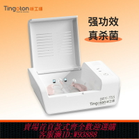 {臺灣公司貨 可打統編}聽工場助聽器電子盒干燥烘干器耳機護理寶除濕機人工耳蝸防潮箱