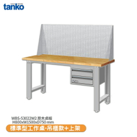 【天鋼 標準型工作桌 吊櫃款 WBS-53022W2】原木桌板 電腦桌 書桌 工業桌 實驗桌
