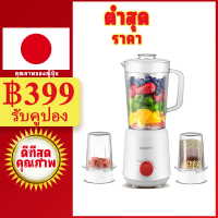 Lahome KC-GZ02 เครื่องปั่น Portable Blender 34x 18x 22CM