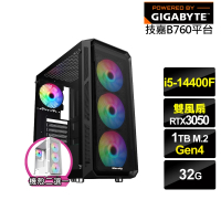 【技嘉平台】i5十核GeForce RTX 3050{天權魔導}電競電腦(i5-14400F/B760/32G/1TB)
