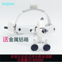 {可刷卡 打統編}牙科放大鏡+LED頭燈頭戴式骨科外科手術放大鏡口腔整形美容耳鼻喉