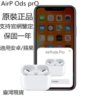 Apple Airpods Pro 藍牙耳機主動式降噪 適用安卓 三代無線雙耳藍芽耳機 高品質通話自動降噪 福利品 現貨