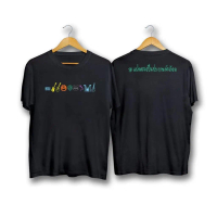 การออกแบบเดิมเสื้อยืด พิมพ์ลาย My School President เสื้อยืด พิมพ์ลาย My School President Concert On