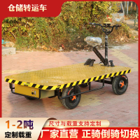 電動平板搬運車倒騎驢四輪工地倉庫載重拉貨車三輪升降手推運輸車