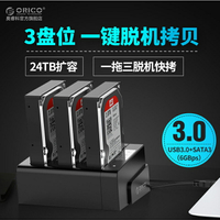🏆第二代雙硬碟版ORICO 6228us3等 USB3.0 3.5吋2.5吋 立式硬碟外接盒 拷貝機