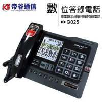 【台灣公司貨一年保固】KV帝谷 G025 來電顯示有線電話機/答錄機/電話錄音/密錄機(附4GB TF記憶卡)