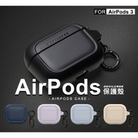 【嚴選外框】 AirPods3 耳機保護殼 DEVILCASE 惡魔盾 AirPods 3代 保護殼 保護套 防摔殼