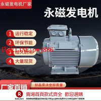 【優惠多 超低價】低速永磁發電機220V380V水力實驗耐用足功率純銅線廠家無刷發電機